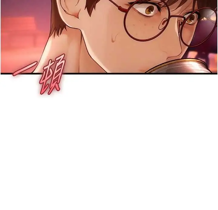 漫画《理想型算法》第4话第131张图