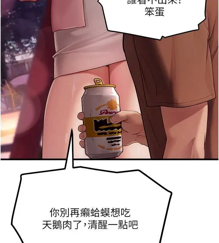 漫画《理想型算法》第4话第134张图