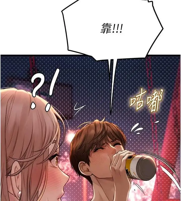 漫画《理想型算法》第4话第136张图
