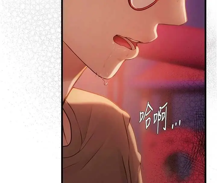 漫画《理想型算法》第4话第139张图