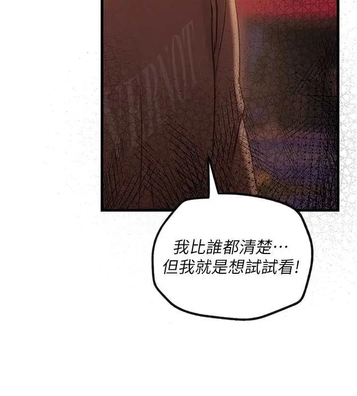 漫画《理想型算法》第4话第140张图