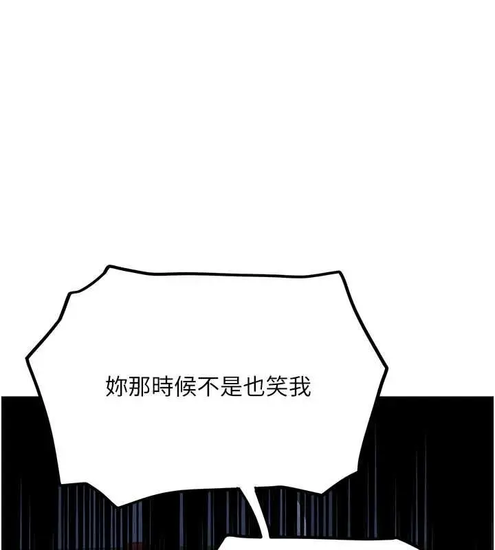 漫画《理想型算法》第4话第141张图