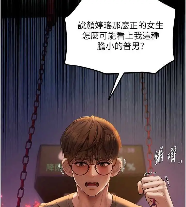 漫画《理想型算法》第4话第142张图