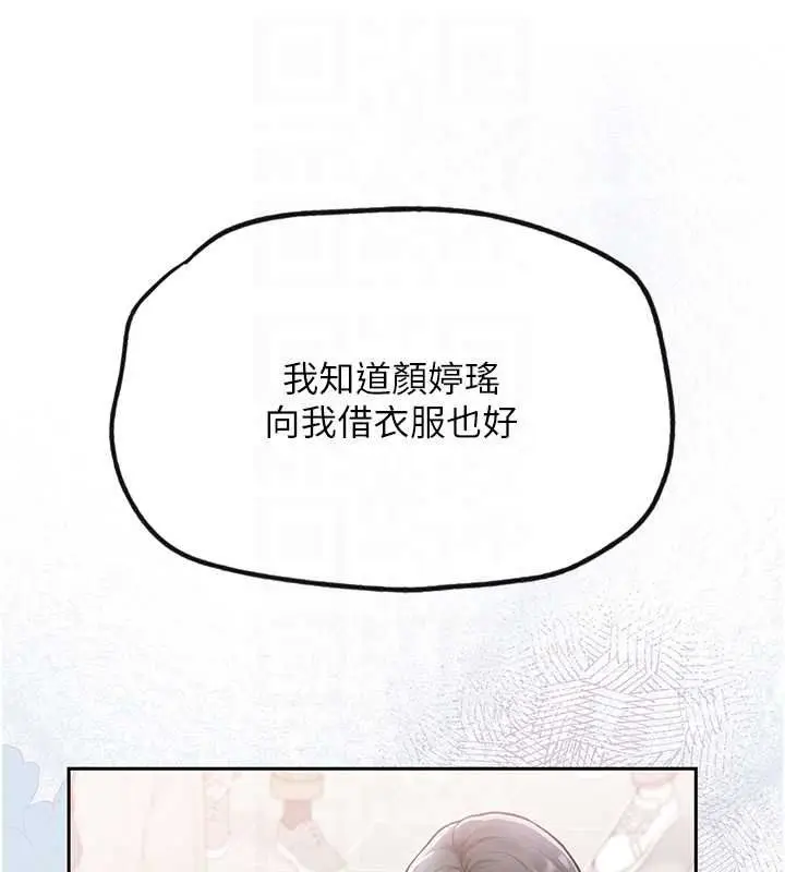 漫画《理想型算法》第4话第144张图