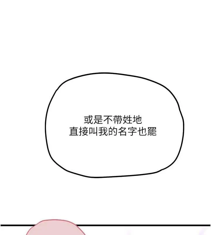 漫画《理想型算法》第4话第148张图