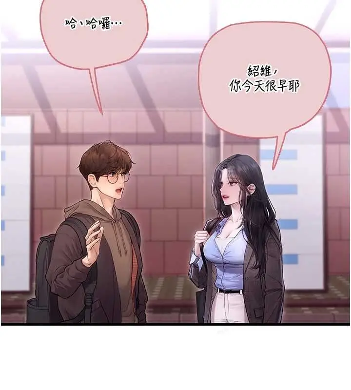 漫画《理想型算法》第4话第149张图