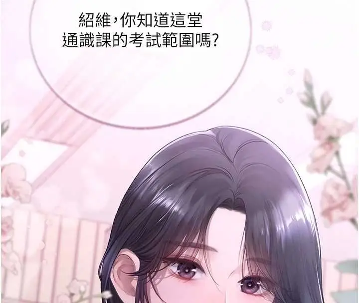 漫画《理想型算法》第4话第151张图