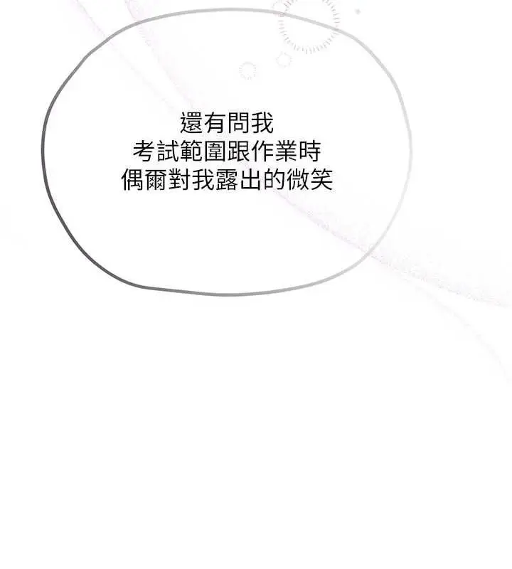 漫画《理想型算法》第4话第154张图