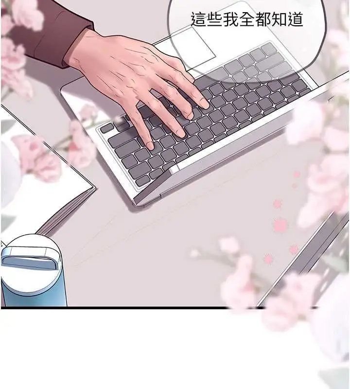 漫画《理想型算法》第4话第158张图