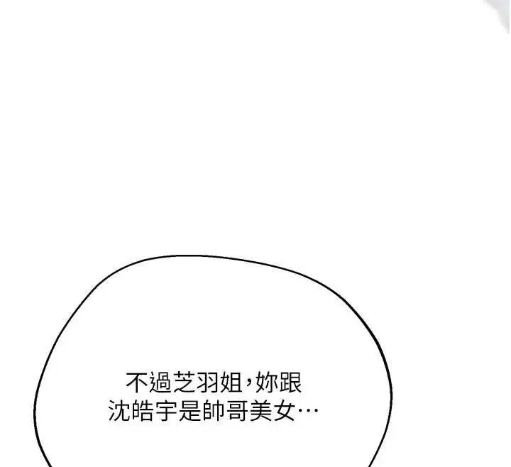 漫画《理想型算法》第4话第159张图