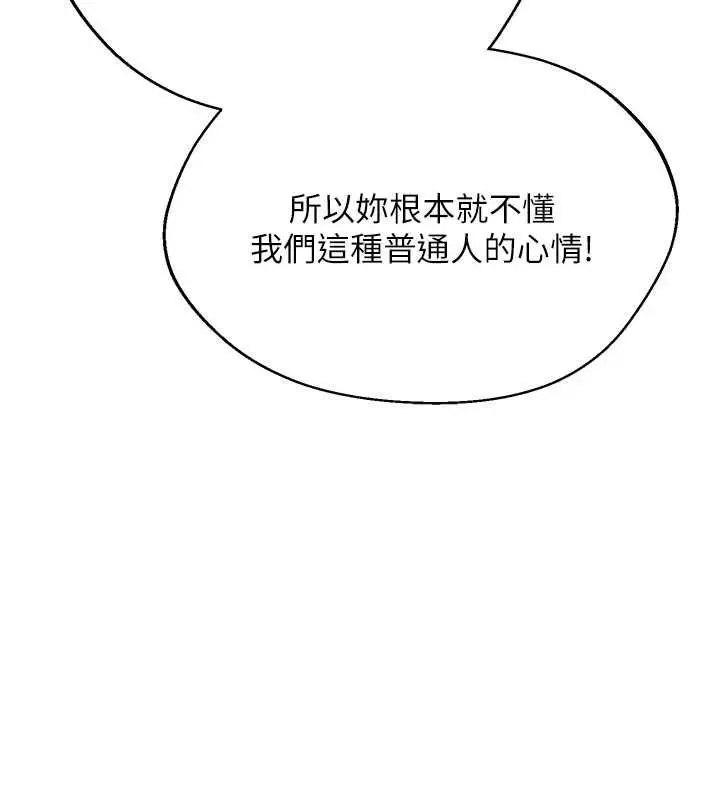 漫画《理想型算法》第4话第160张图