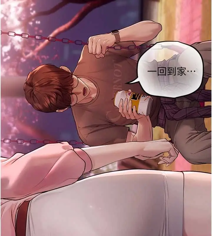 漫画《理想型算法》第4话第162张图