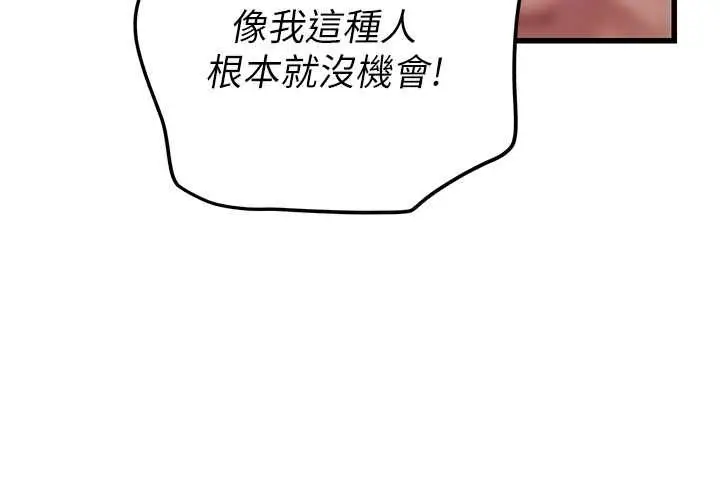 漫画《理想型算法》第4话第167张图