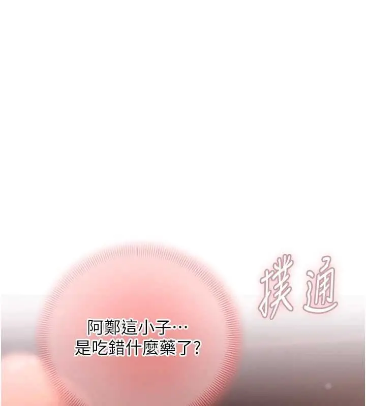 漫画《理想型算法》第4话第17张图