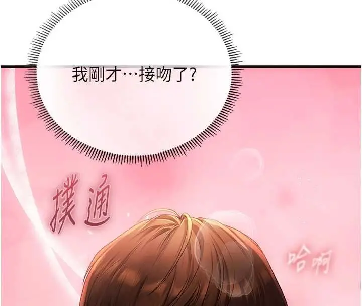 漫画《理想型算法》第4话第175张图
