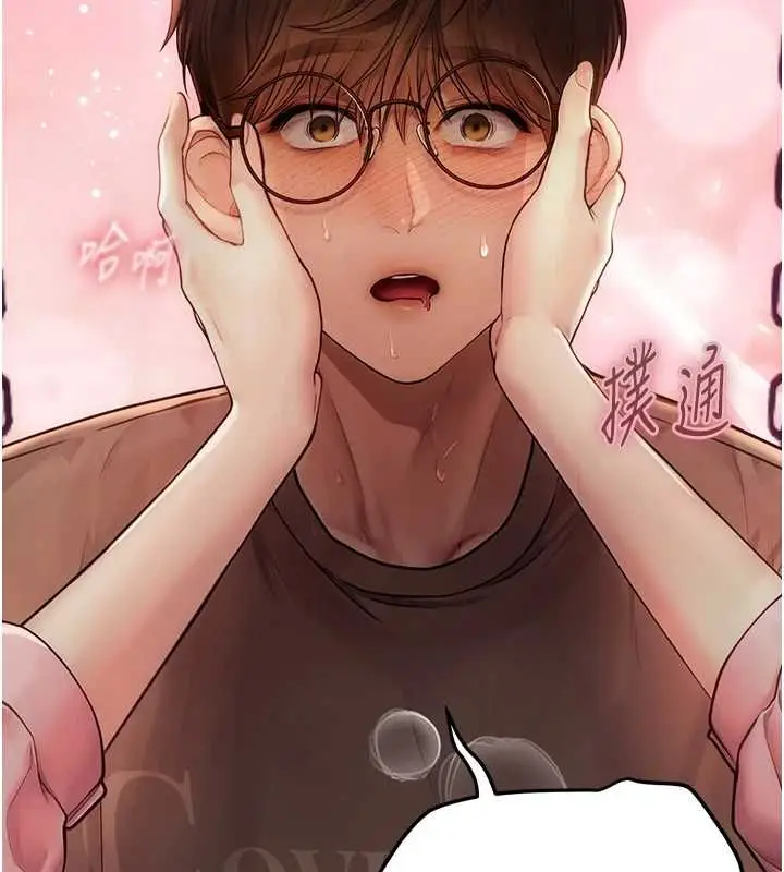 漫画《理想型算法》第4话第176张图