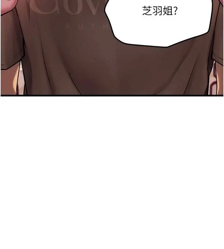 漫画《理想型算法》第4话第177张图