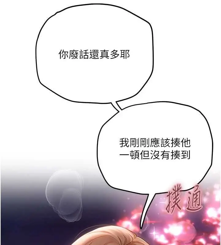 漫画《理想型算法》第4话第178张图