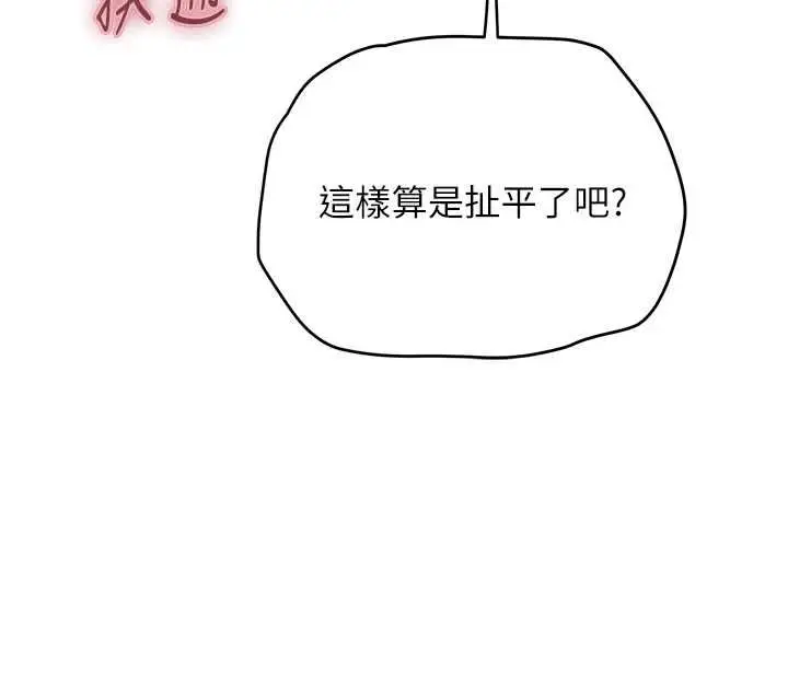 漫画《理想型算法》第4话第181张图