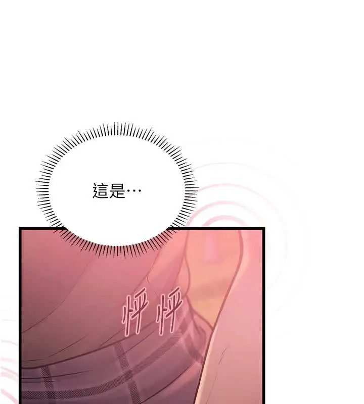 漫画《理想型算法》第4话第182张图