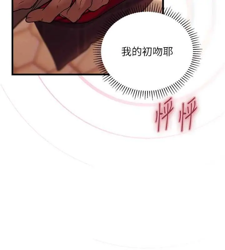 漫画《理想型算法》第4话第184张图