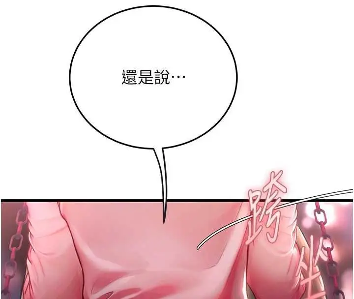 漫画《理想型算法》第4话第185张图