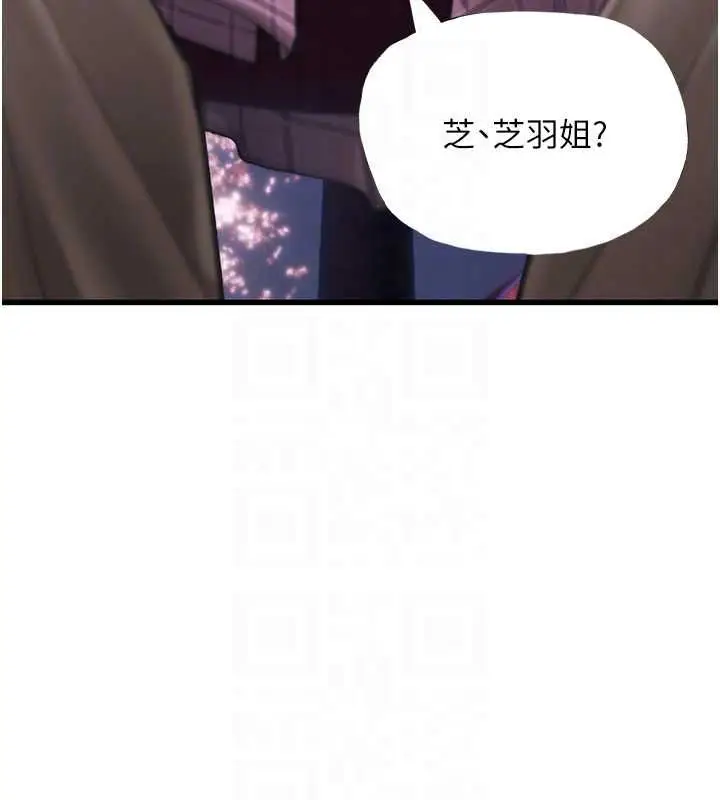 漫画《理想型算法》第4话第187张图