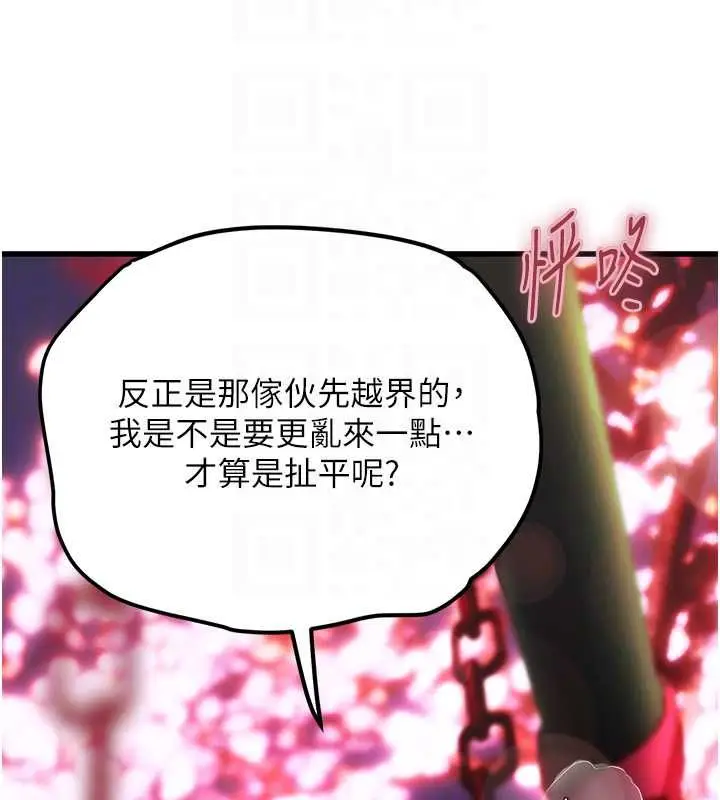 漫画《理想型算法》第4话第188张图
