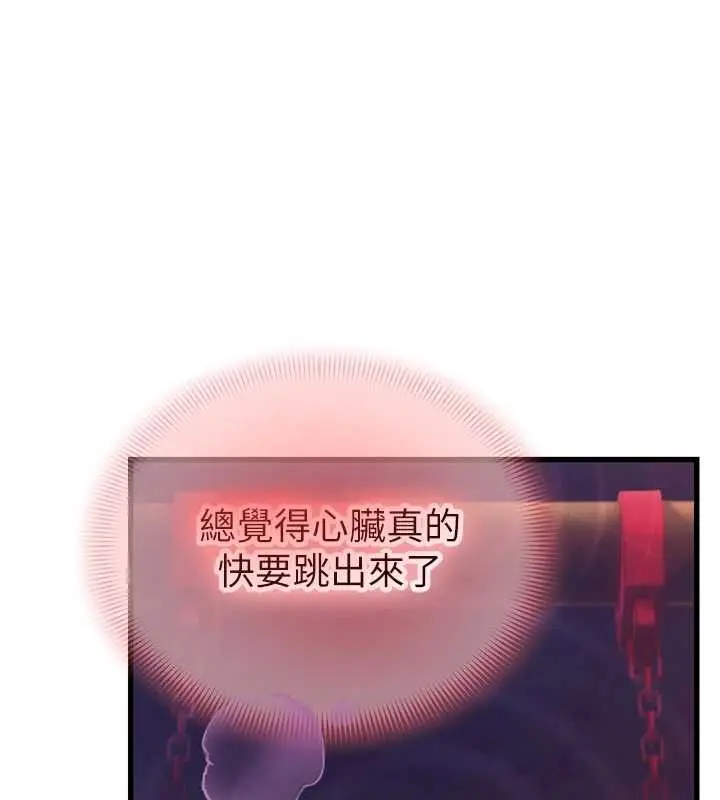 漫画《理想型算法》第4话第192张图