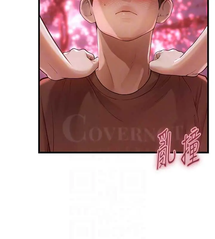 漫画《理想型算法》第4话第194张图