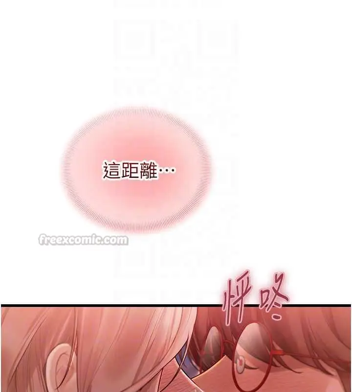漫画《理想型算法》第4话第195张图