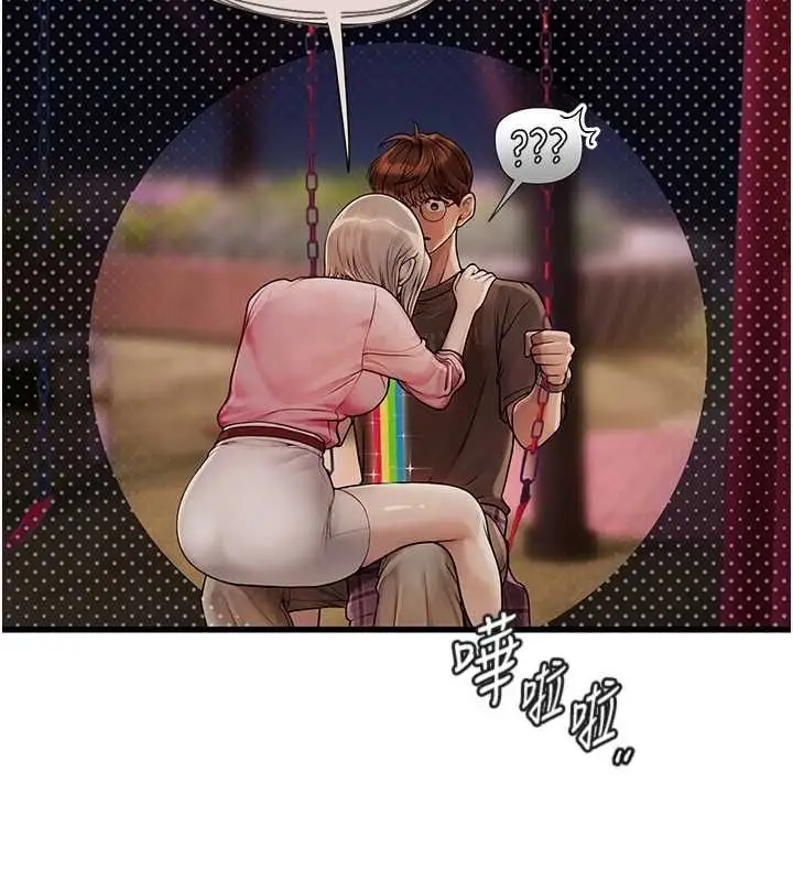 漫画《理想型算法》第4话第199张图