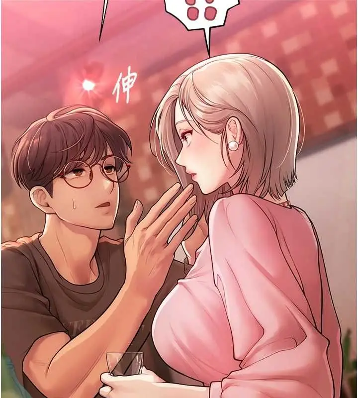 漫画《理想型算法》第4话第2张图