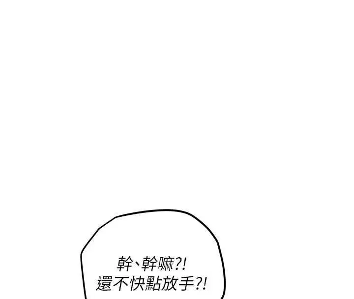 漫画《理想型算法》第4话第20张图