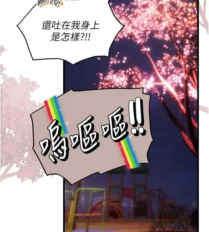 漫画《理想型算法》第4话第204张图