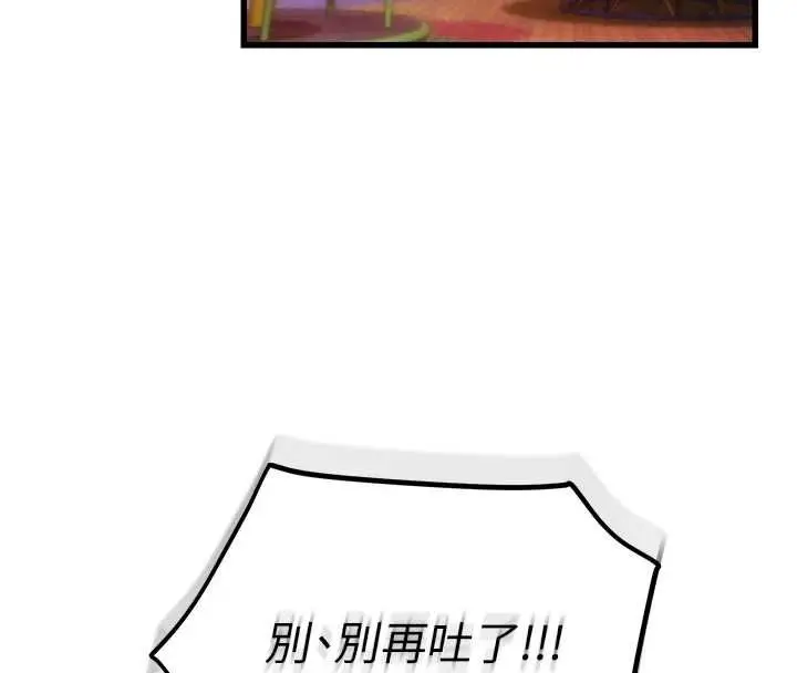 漫画《理想型算法》第4话第205张图