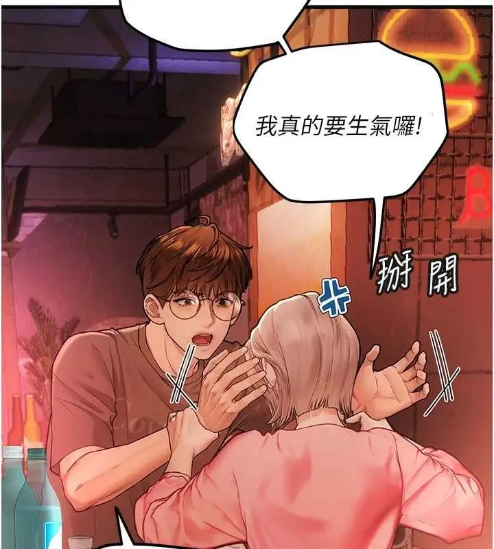 漫画《理想型算法》第4话第21张图