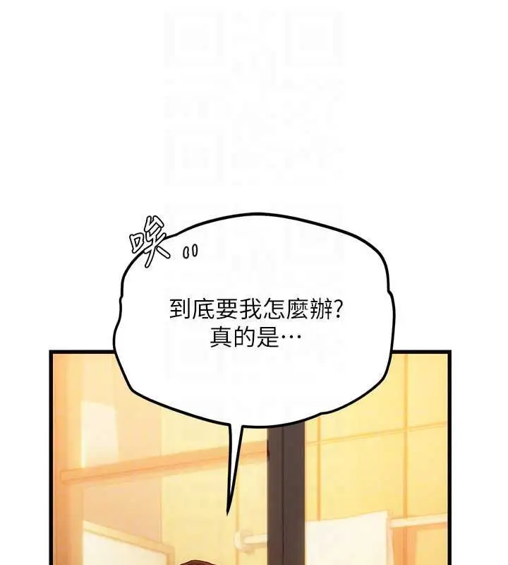 漫画《理想型算法》第4话第212张图