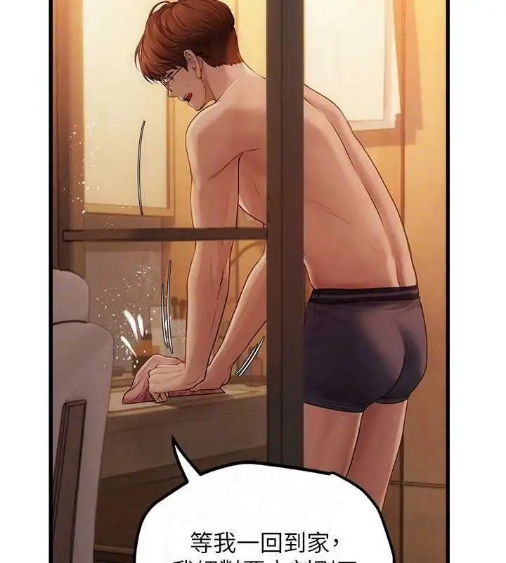 漫画《理想型算法》第4话第213张图