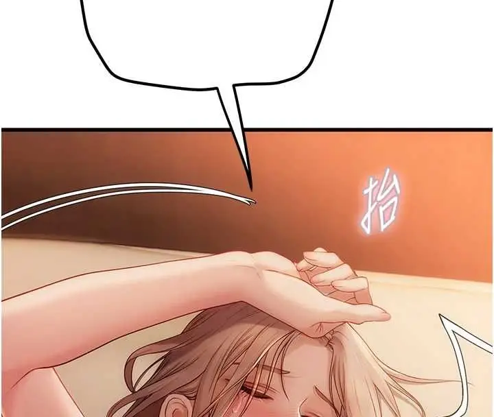 漫画《理想型算法》第4话第219张图