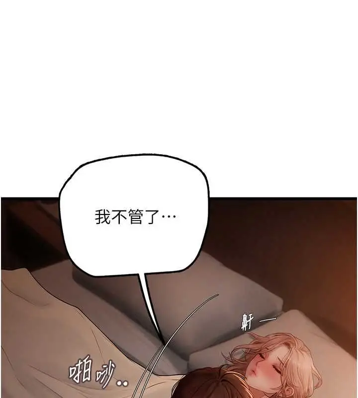 漫画《理想型算法》第4话第226张图
