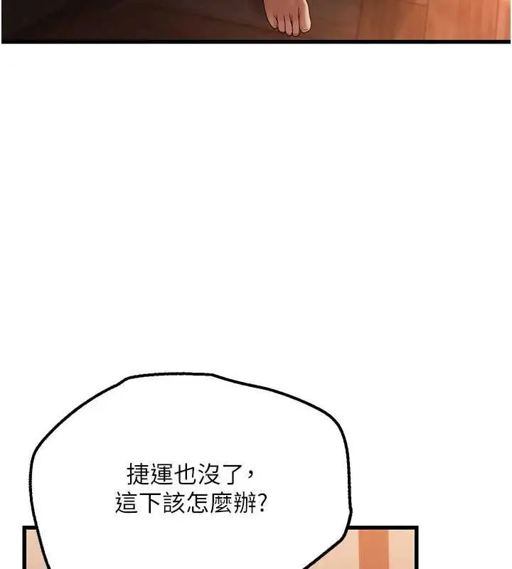 漫画《理想型算法》第4话第228张图