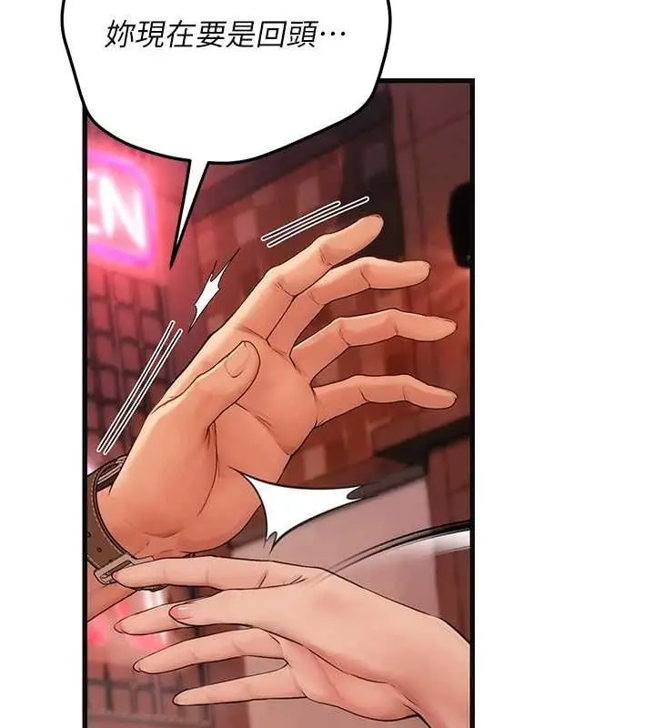 漫画《理想型算法》第4话第23张图