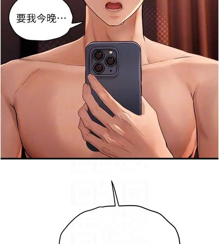漫画《理想型算法》第4话第235张图