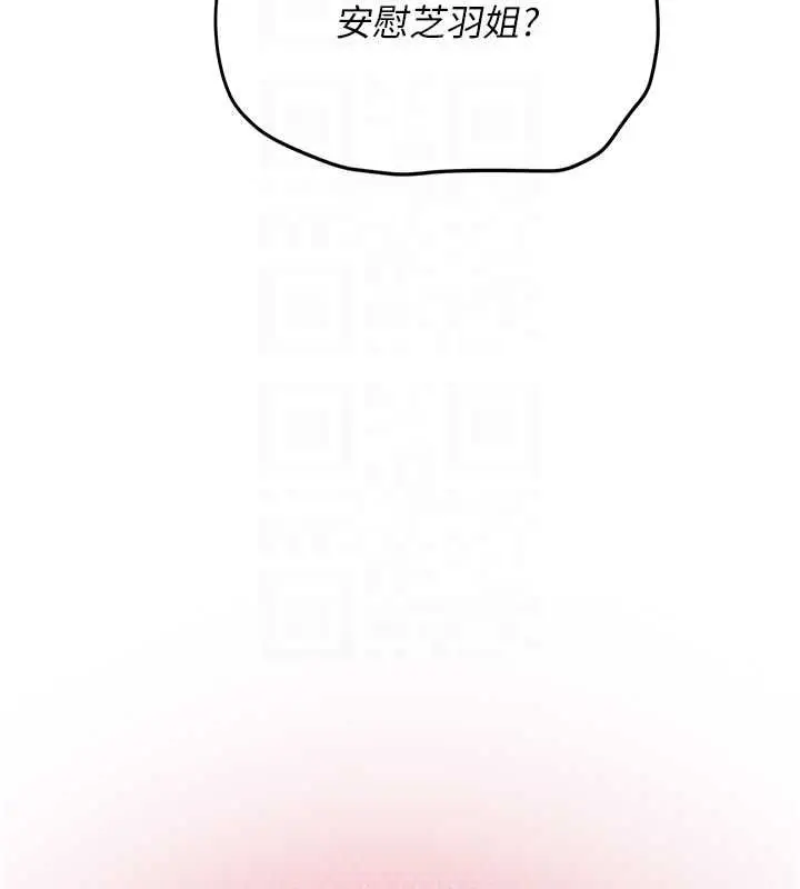 漫画《理想型算法》第4话第236张图