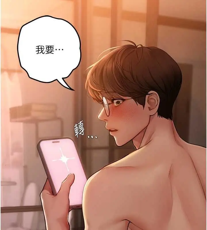 漫画《理想型算法》第4话第239张图