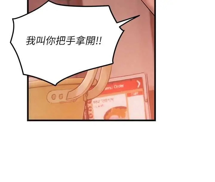 漫画《理想型算法》第4话第24张图