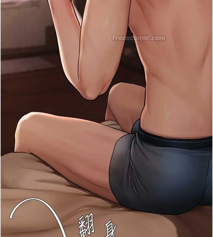 漫画《理想型算法》第4话第240张图