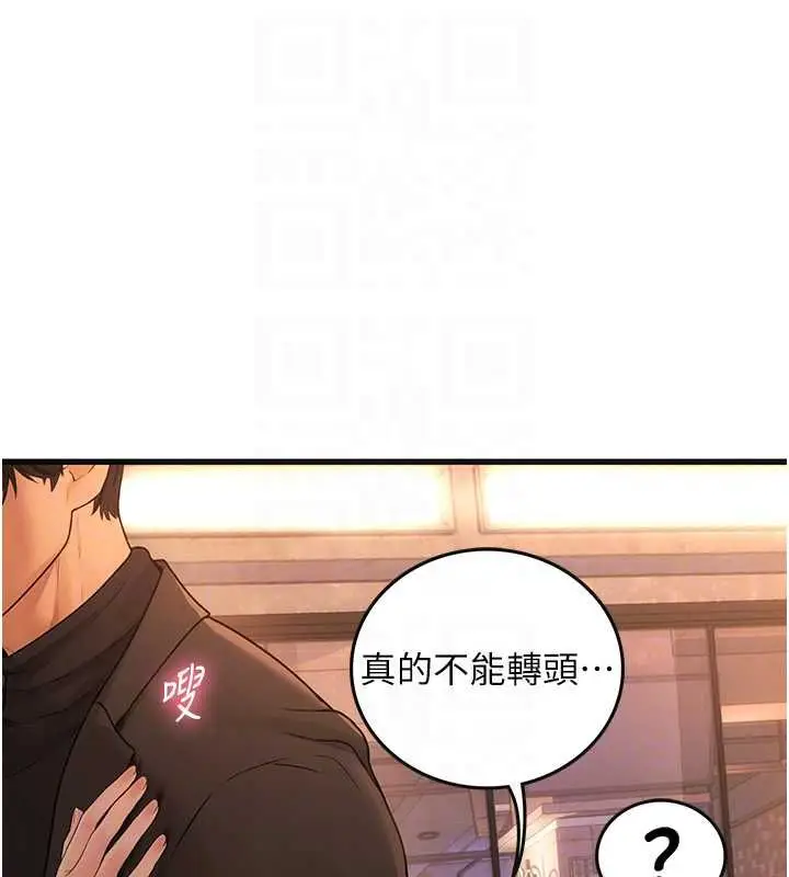 漫画《理想型算法》第4话第25张图