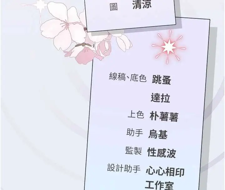 漫画《理想型算法》第4话第250张图